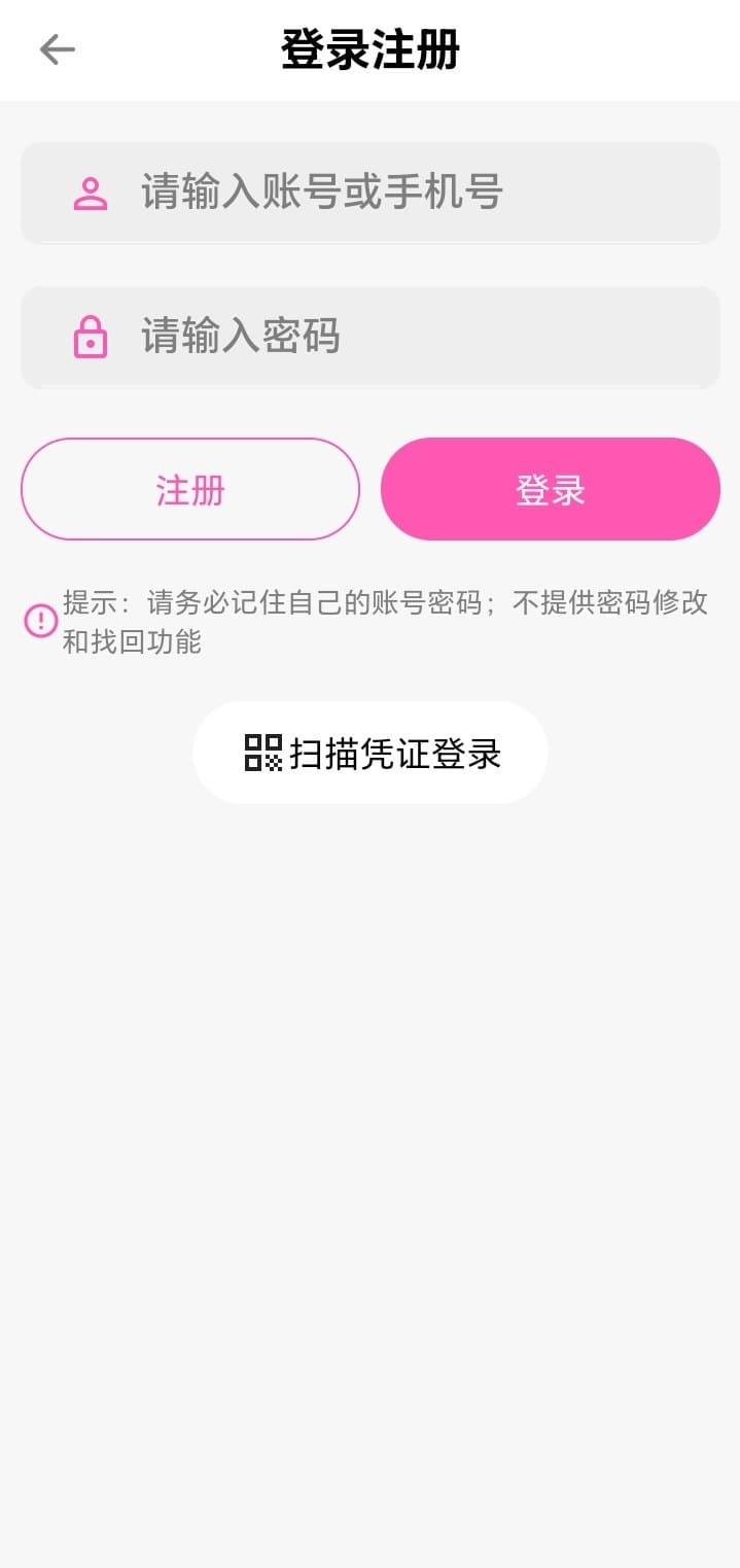 哔咔官方登录注册简洁流程界面