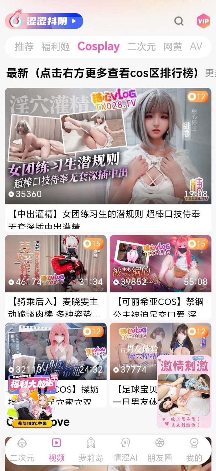 哔咔APP主题影像与角色演绎内容页